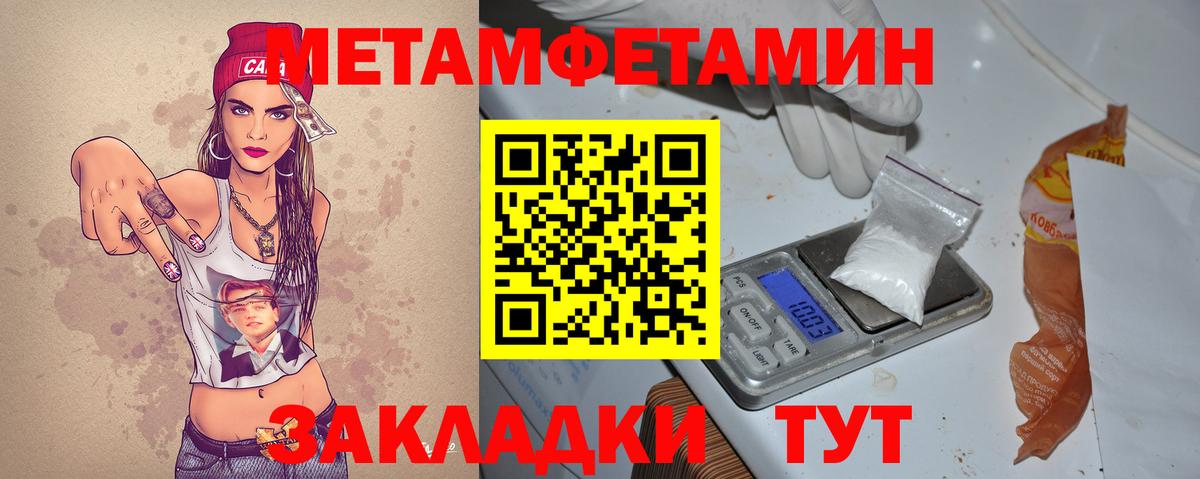 Амфетамин Premium Армавир
