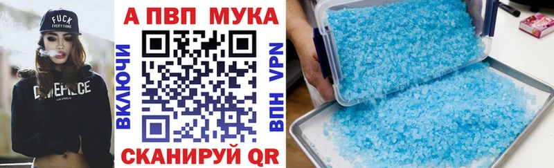 A-PVP Crystall  блэк спрут   Армавир 