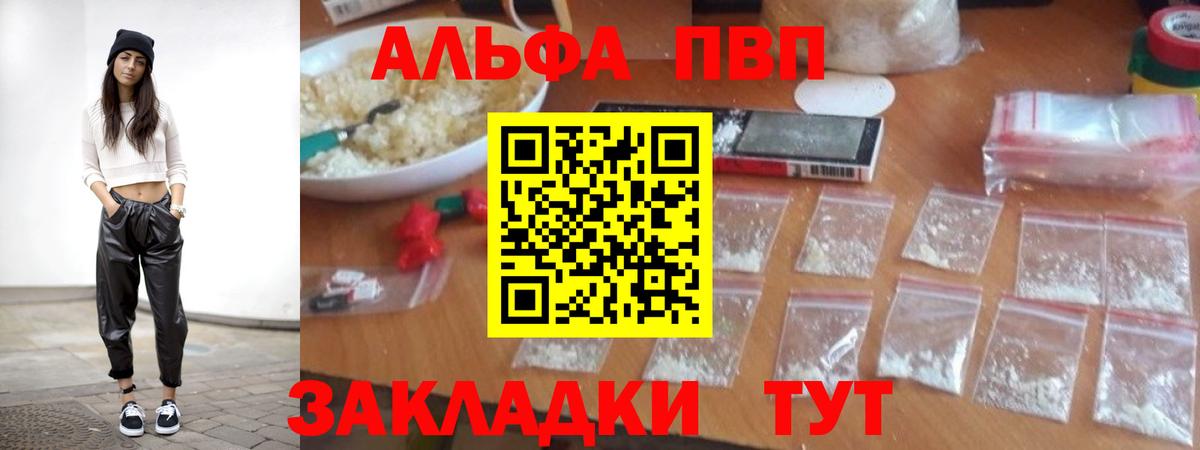 APVP  Армавир  APVP крисы CK  A-PVP СК КРИС  Alpha-PVP СК 