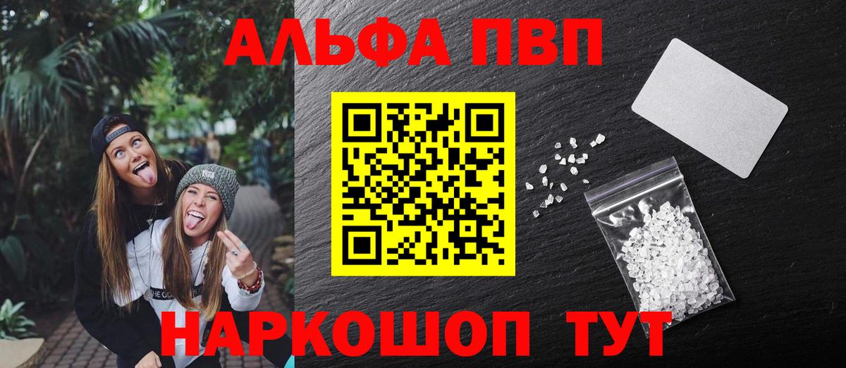Alpha-PVP СК Армавир