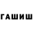 Гашиш Premium Tanya Mykhaylova