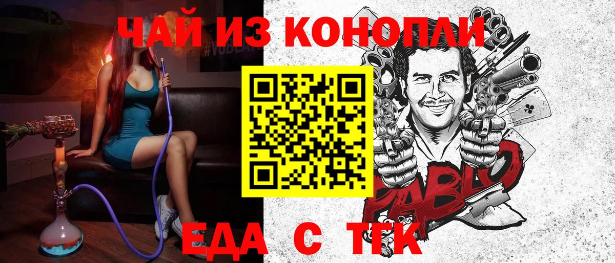 Армавир  Еда ТГК марихуана  Вход с VPN 