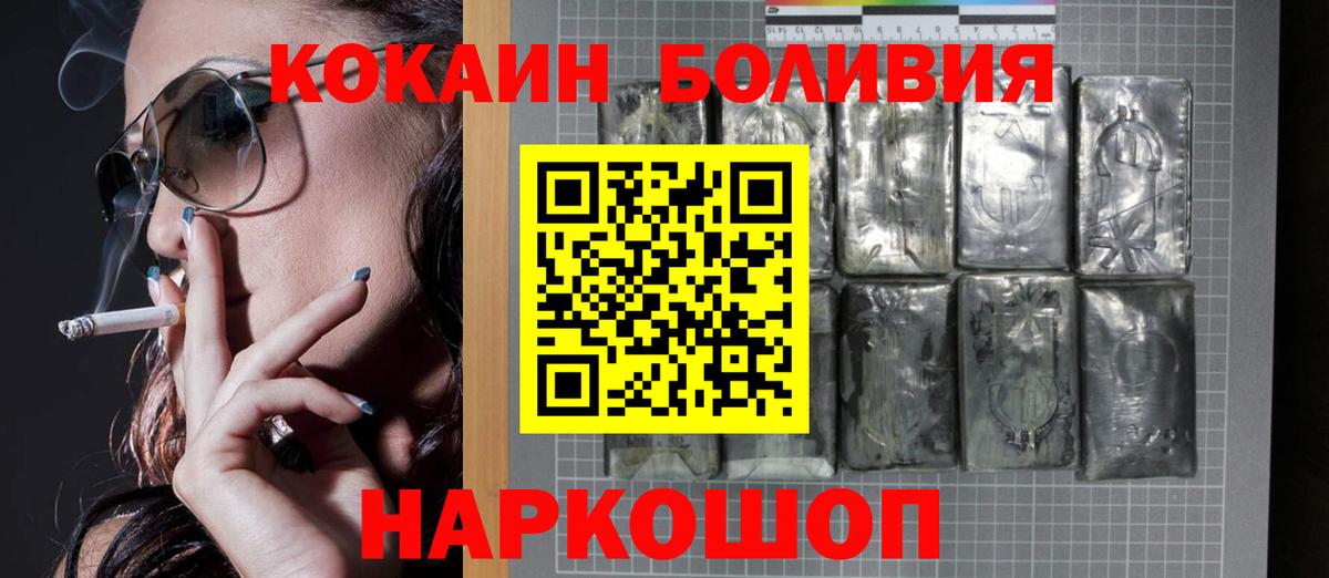 COCAIN VHQ  Кокаин  Вход с VPN  Армавир  КОКАИН Перу 
