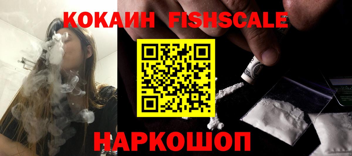 Кокаин 99% Армавир
