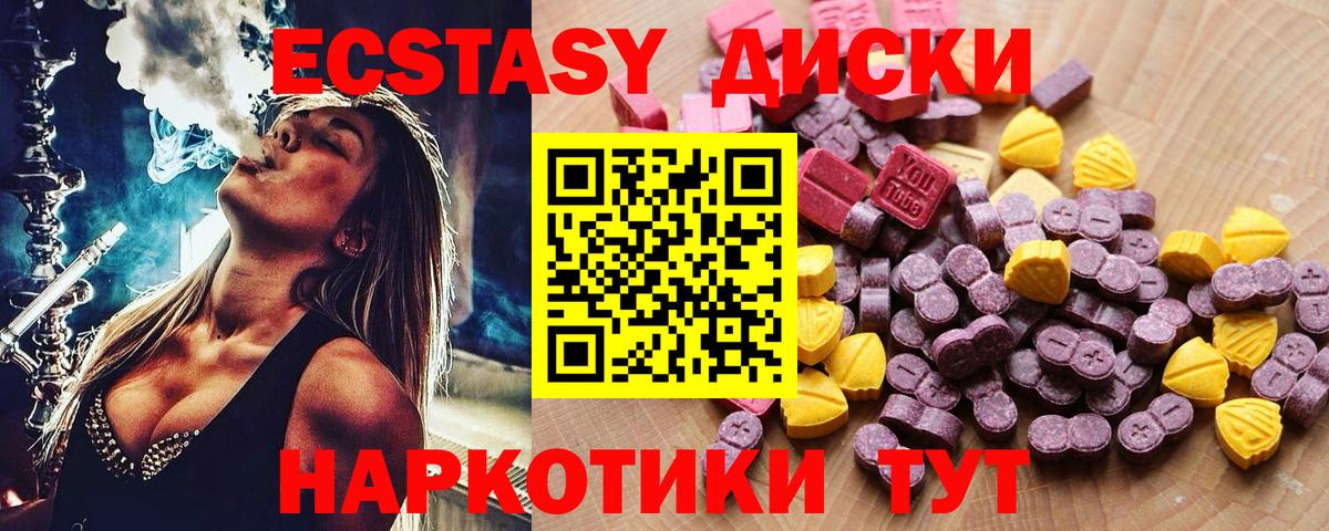 Ecstasy  Вход с VPN  Армавир  Ecstasy 280мг 