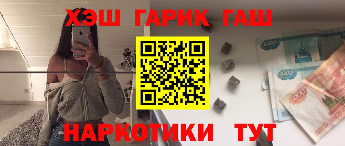 Гашиш 40% ТГК Армавир