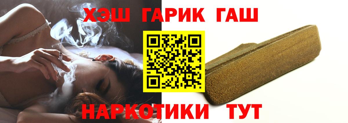 Гашиш AMNESIA HAZE  Вход с VPN  Гашиш  где купить наркоту  Армавир 
