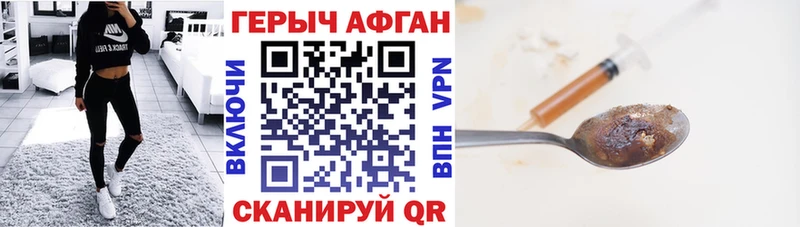 ГЕРОИН Heroin  где продают наркотики  Армавир 