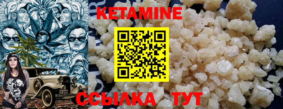 Кетамин ketamine  Вход с VPN  КЕТАМИН VHQ  Армавир 