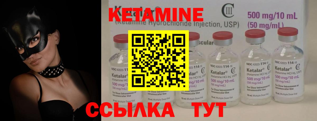 КЕТАМИН VHQ  Кетамин ketamine  Армавир 