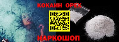 COCAINE Волжский