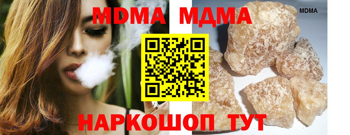MDMA молли Армавир