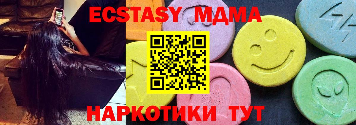 Армавир  МДМА кристаллы  МДМА  МДМА crystal  Вход с VPN 
