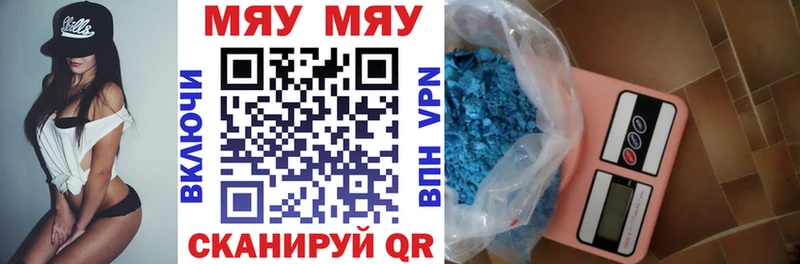 МЯУ-МЯУ 4 MMC  Армавир 
