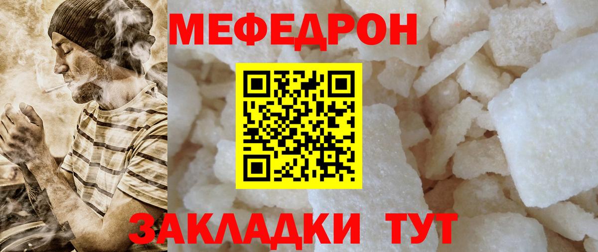 Меф mephedrone  Армавир  Мефедрон  МЕФ  Мефедрон VHQ 