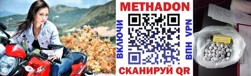 Метадон мёд  купить наркотики цена  OMG зеркало  Армавир 