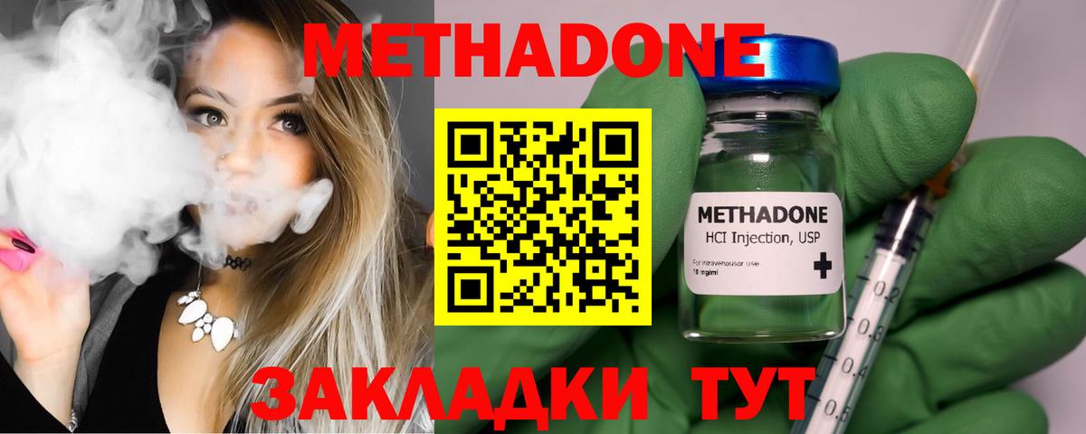 Метадон белоснежный  Армавир  гидра как войти  МЕТАДОН VHQ 