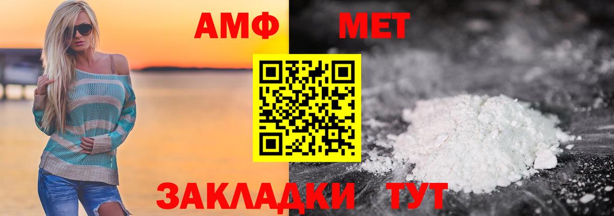 МЕТАМФЕТАМИН Декстрометамфетамин 99.9%  Армавир 