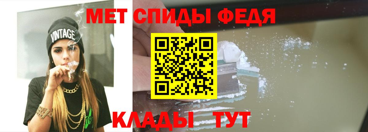 МЕТАМФЕТАМИН Methamphetamine  Вход с VPN  Армавир 