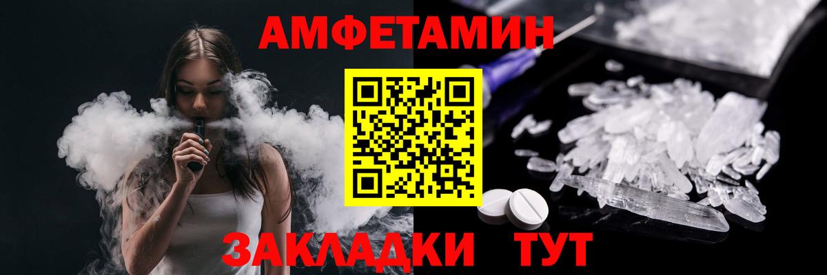 МЕТАМФЕТАМИН Декстрометамфетамин 99.9% Армавир